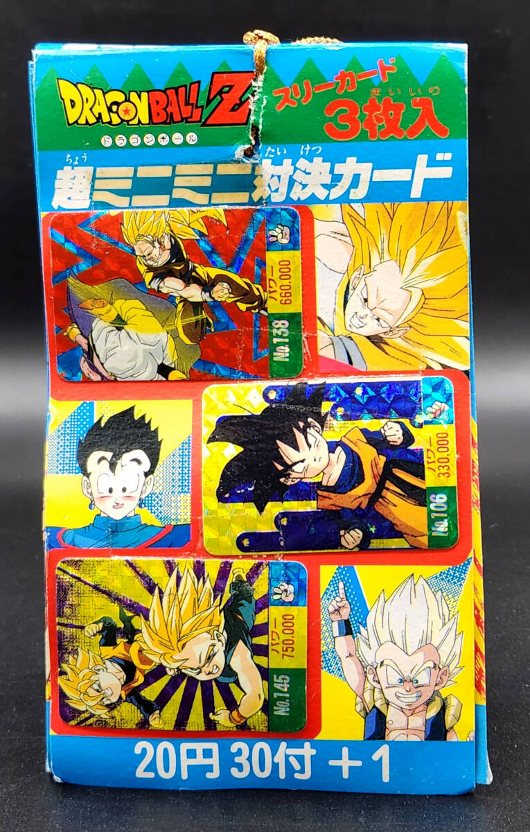 昭和レトロ　ドラゴンボールZ 超ミニミニ対決カード　丸昌　東映動画正規品 未使用】ドラゴンボールZ ミニミニ両面カード 引き物 当時 駄菓子屋の