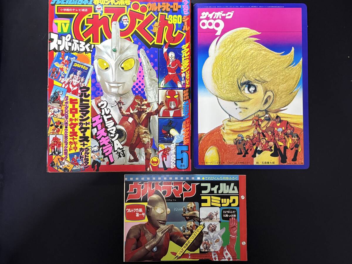 全13巻初版】 機動戦士ガンダム 劇場アニメ フィルムコミック 1～10巻