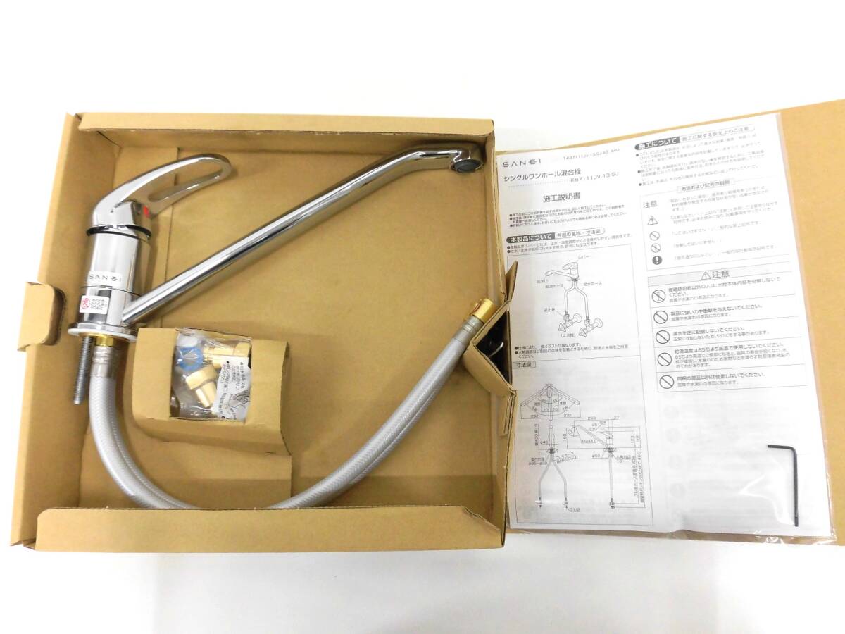 SANEI 三栄水栓 シングルワンホール混合栓 シングルレバー KXS870J-1-T