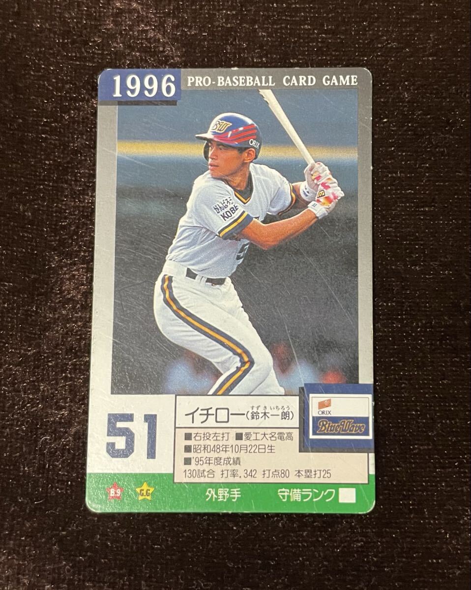 1998 タカラ プロ野球カードゲーム オリックスブルーウェーブ 鈴木平の