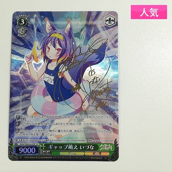 新品】☆新品☆ヴァイスシュヴァルツ☆ws☆ノーゲームノーライフ☆SR