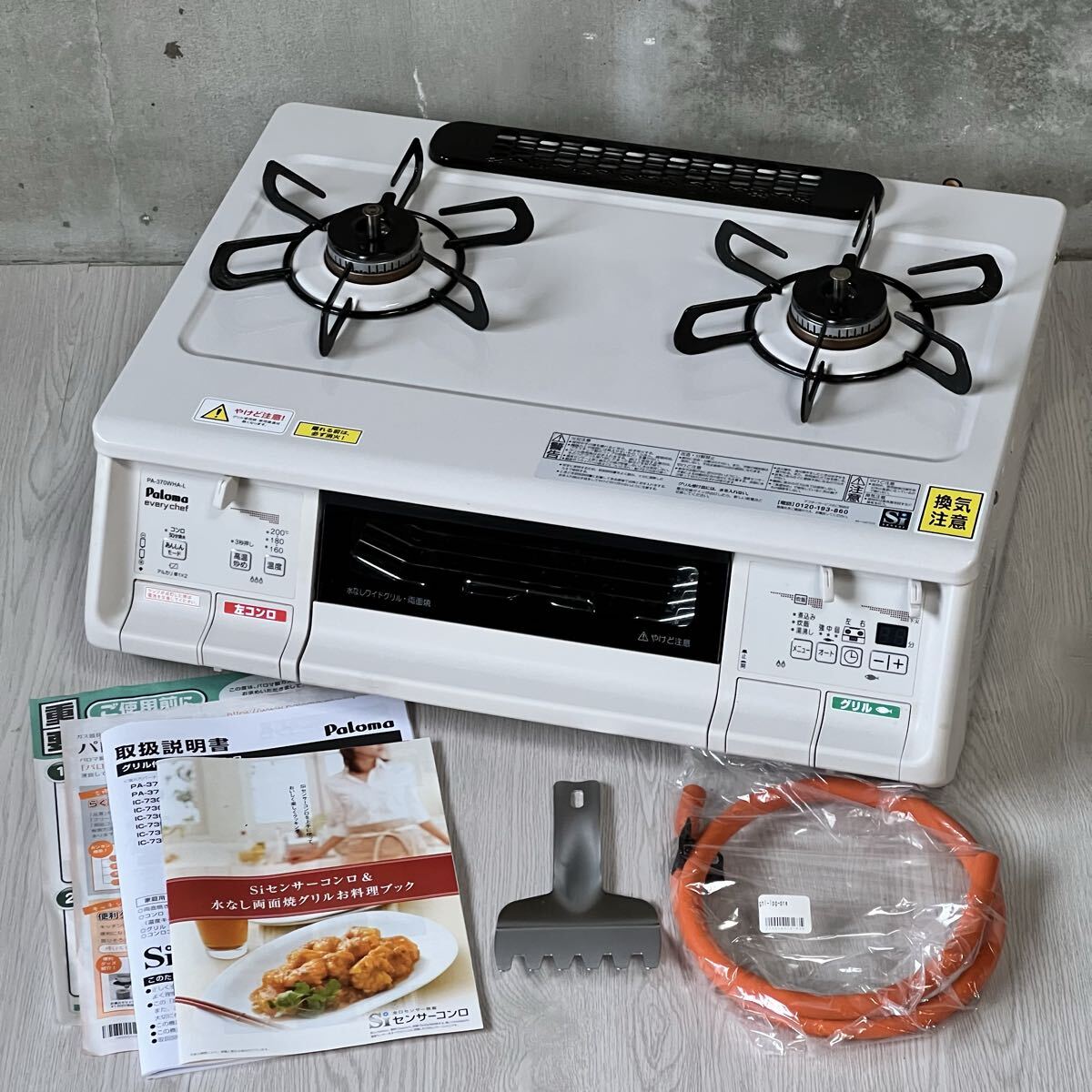 中古】Paloma パロマ PY-2 LPガス 卓上型焼物器 焼き台 焼き肉 店舗