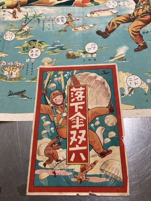 中古】0901-107□アニメグッズ 悪魔くん すごろくとふくわらい 福笑い