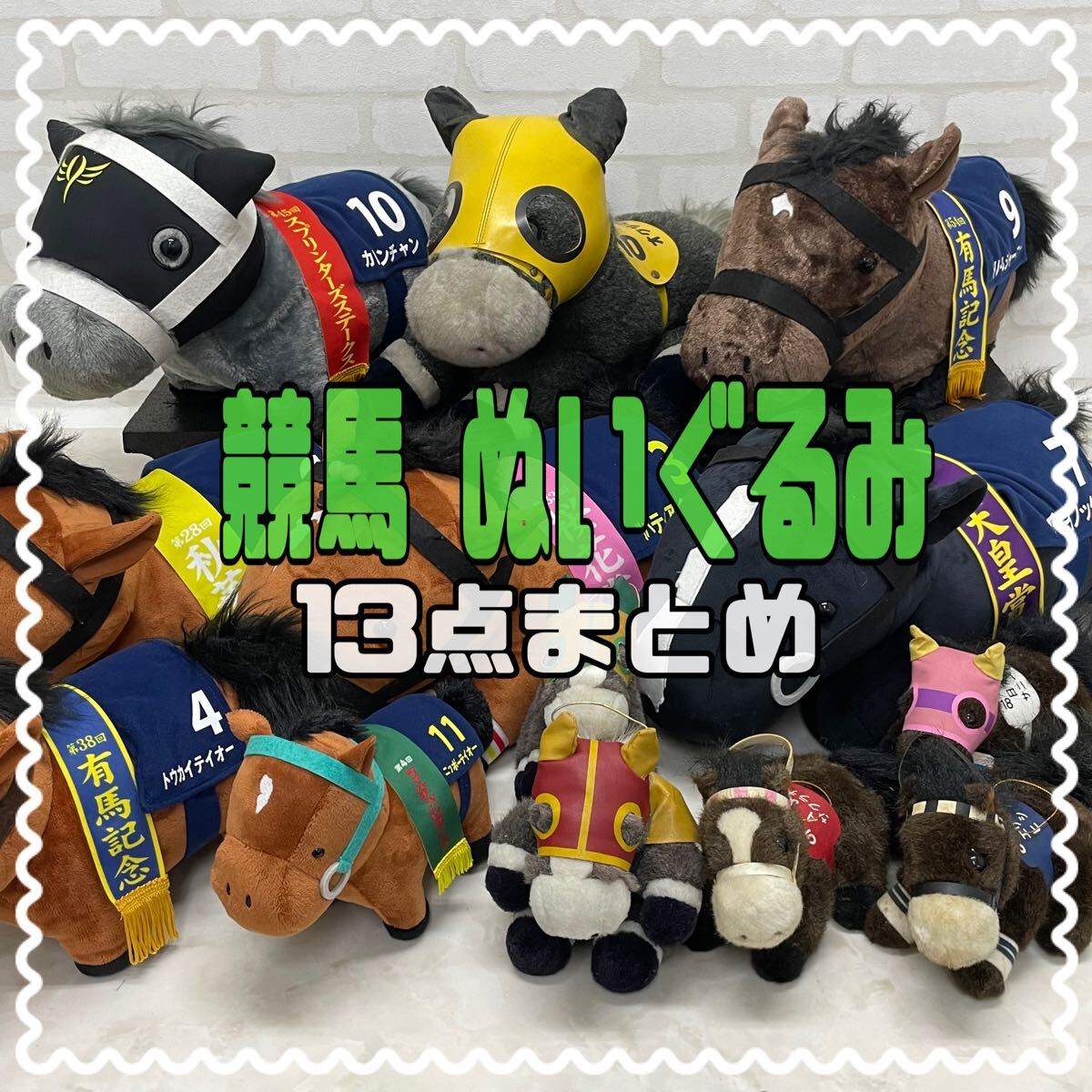 目立った傷や汚れなし】AVANTI トウカイテイオー ぬいぐるみ 90年代