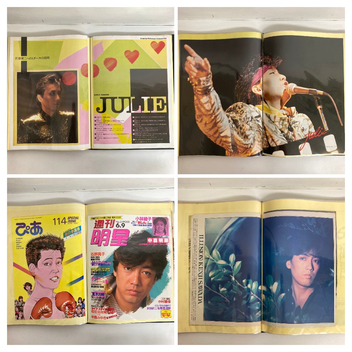 超稀少 錦織一清「ジュニアから飛び出したニュー・アイドル」 1981年