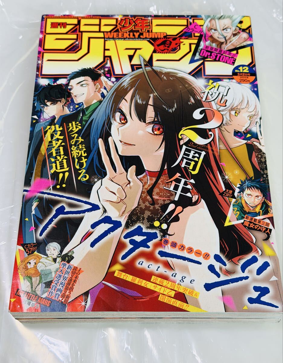 アクタージュ 続き(抜けあり) 切り抜き ジャンプ28～38号まで シール