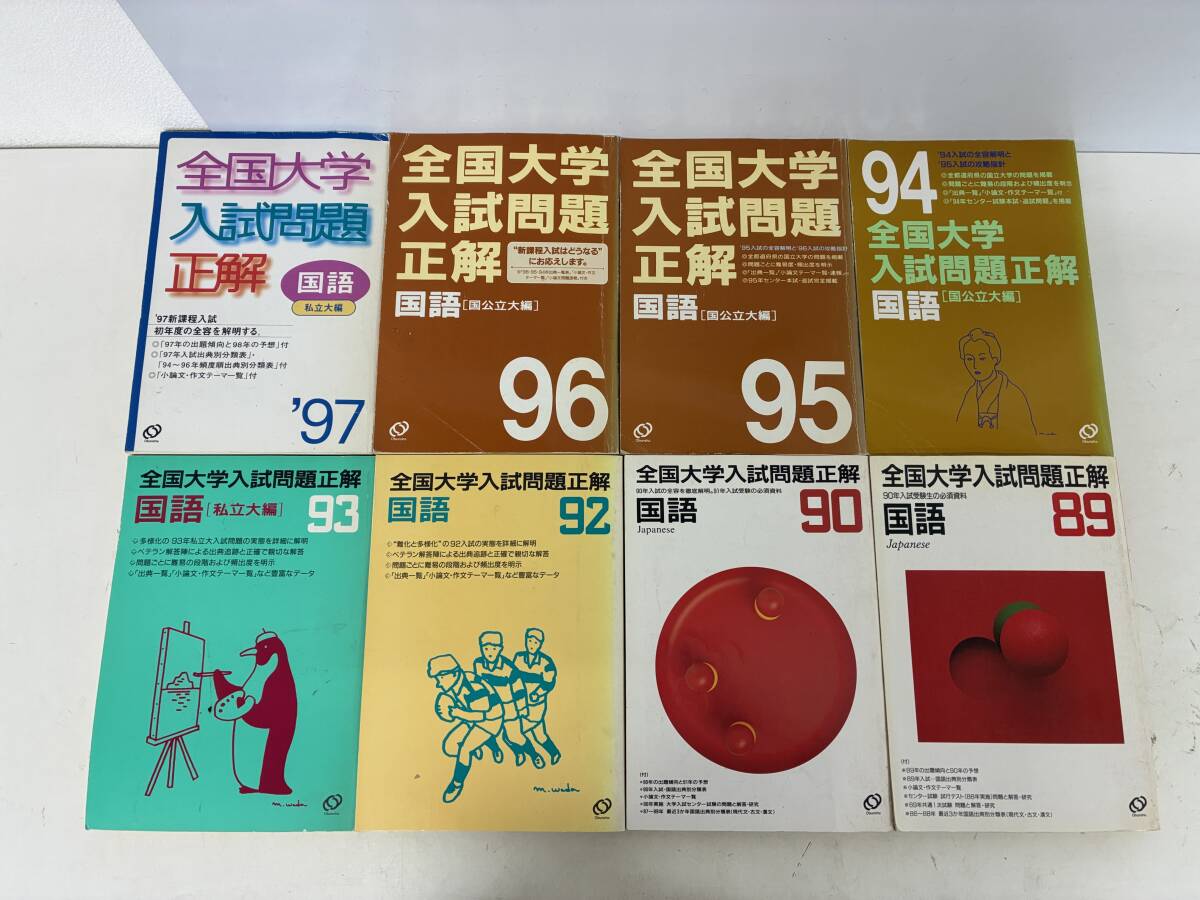大学受験/関係/本/まとめて/まとめ売り/65冊/セット/参考書/問題集