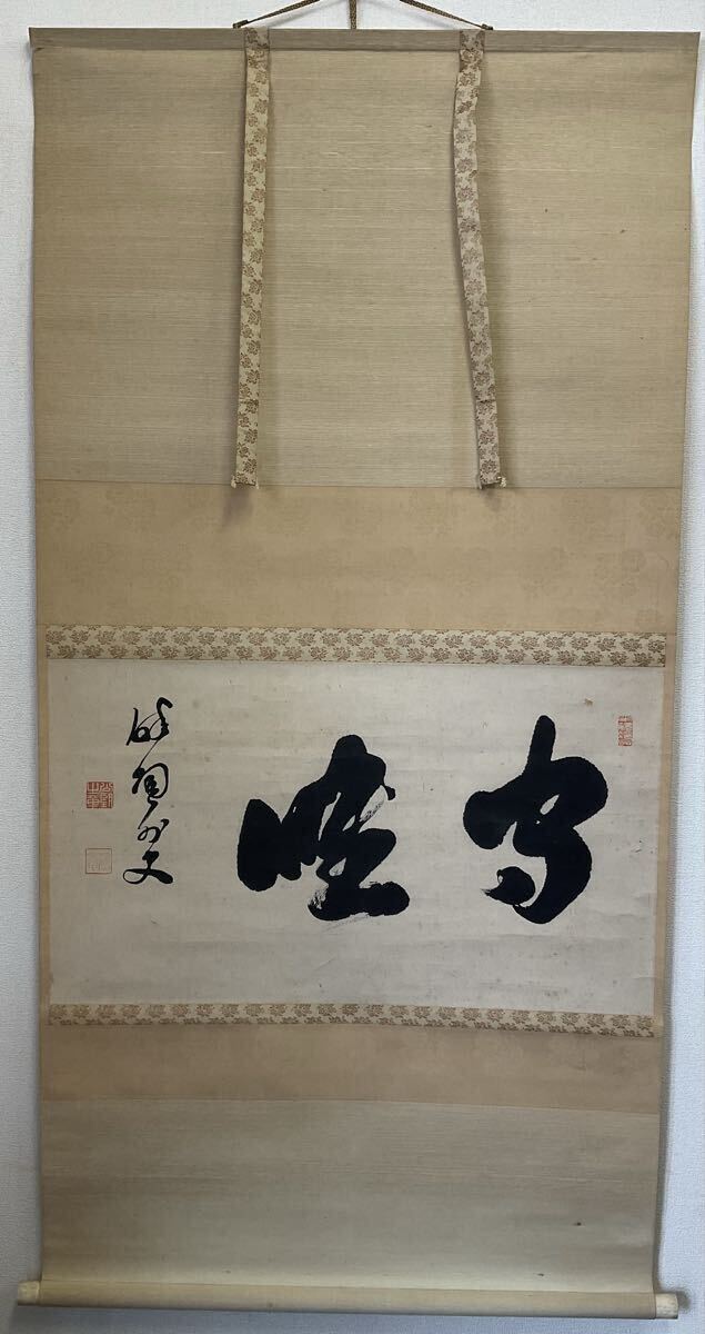徳大寺公全極】◇『 西行法師 古筆和歌色紙 』 西行◇検）藤原定家