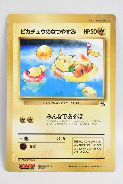 中古】【 未開封品 ビデオ VHS 】 劇場版 『 ピカチュウのなつやすみ