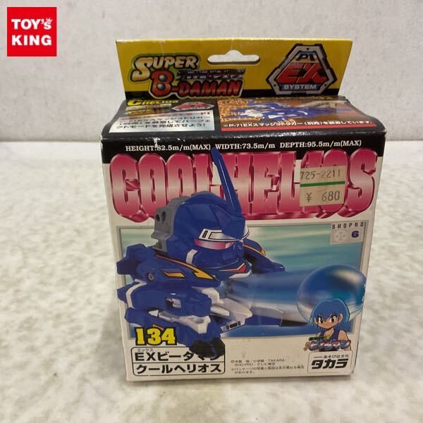 中古 EXビーダマン クールヘリオス スマッシュトリガー スーパー