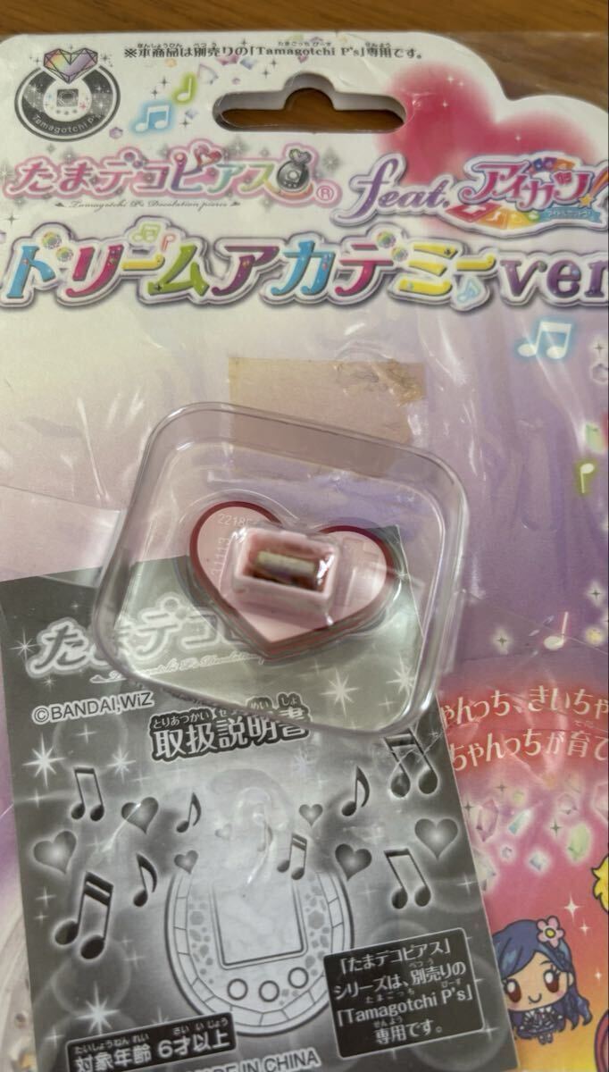 新品】即決！未使用品 たまごっちピース p's たまデコピアス なめこん