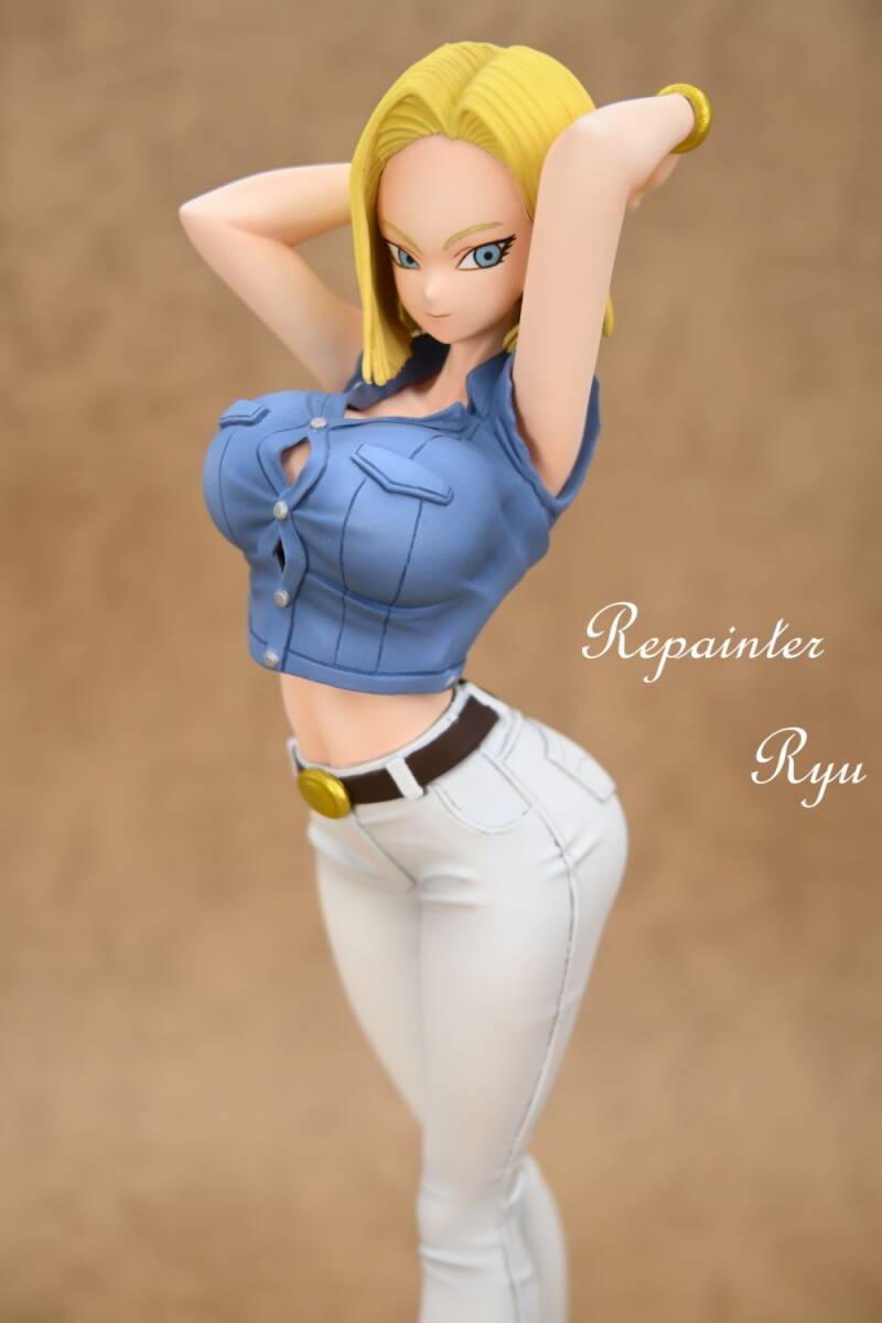 ドラゴンボールZ 人造人間18号 フィギュア リペイント 改造 リラックス