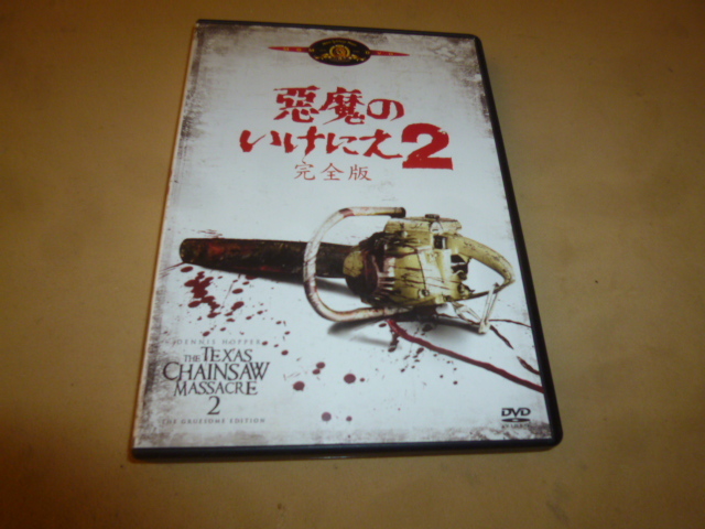 悪魔のいけにえ パンフレット 3冊セット SHOCHIKU STORE | 松竹ストア