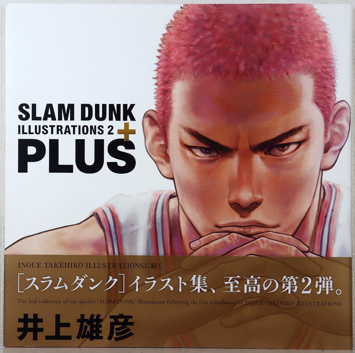 新品】井上雄彦直筆サイン イラスト集 スラムダンク SLAM DUNK