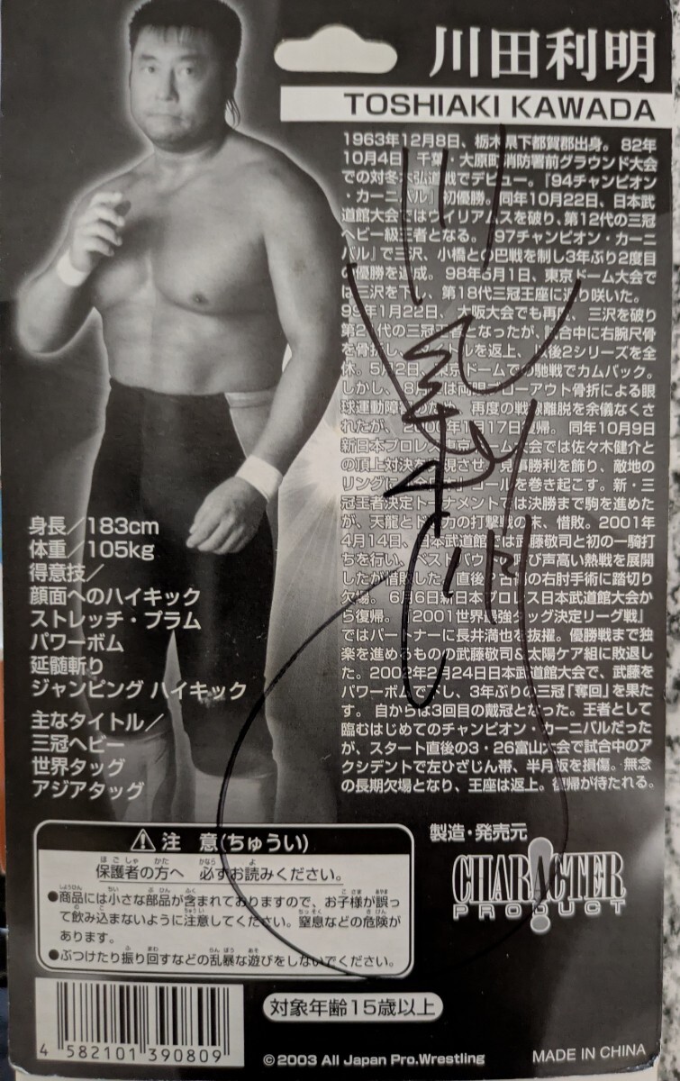 状態良いです】モグラハウス ☆プロレスリングノア 三沢光晴
