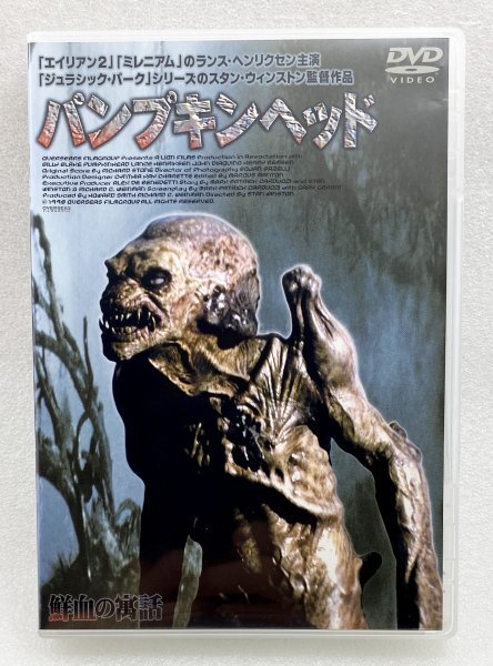 傷や汚れあり】DVD『 クライモリ』（2003年） エリザ・ドゥシュク