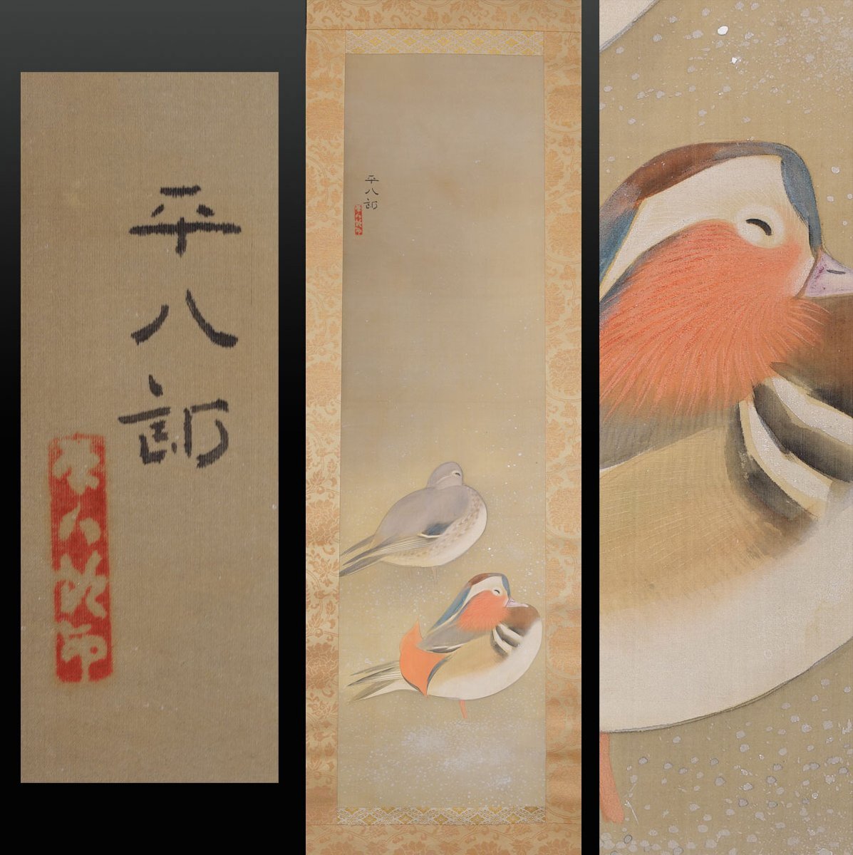 527【真作】福田平八郎 桃 木版画 額装／【日本画モダン】画家 大分県