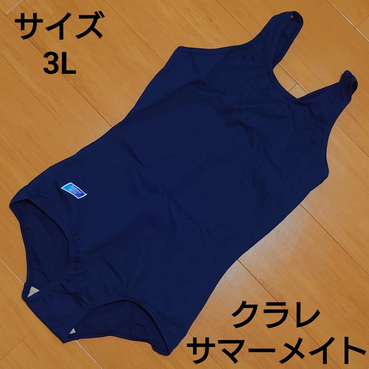 新品】クラレ サマーメイト スクール水着 KK75の落札情報詳細 - Yahoo