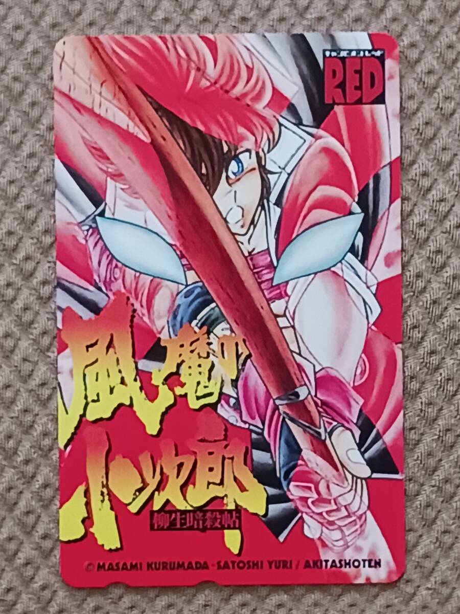 風魔の小次郎 ポスター B2 1980年代 車田正美 風魔の小次郎 ポスター B2 1980年代 車田正美 風魔の小次郎 ポスター