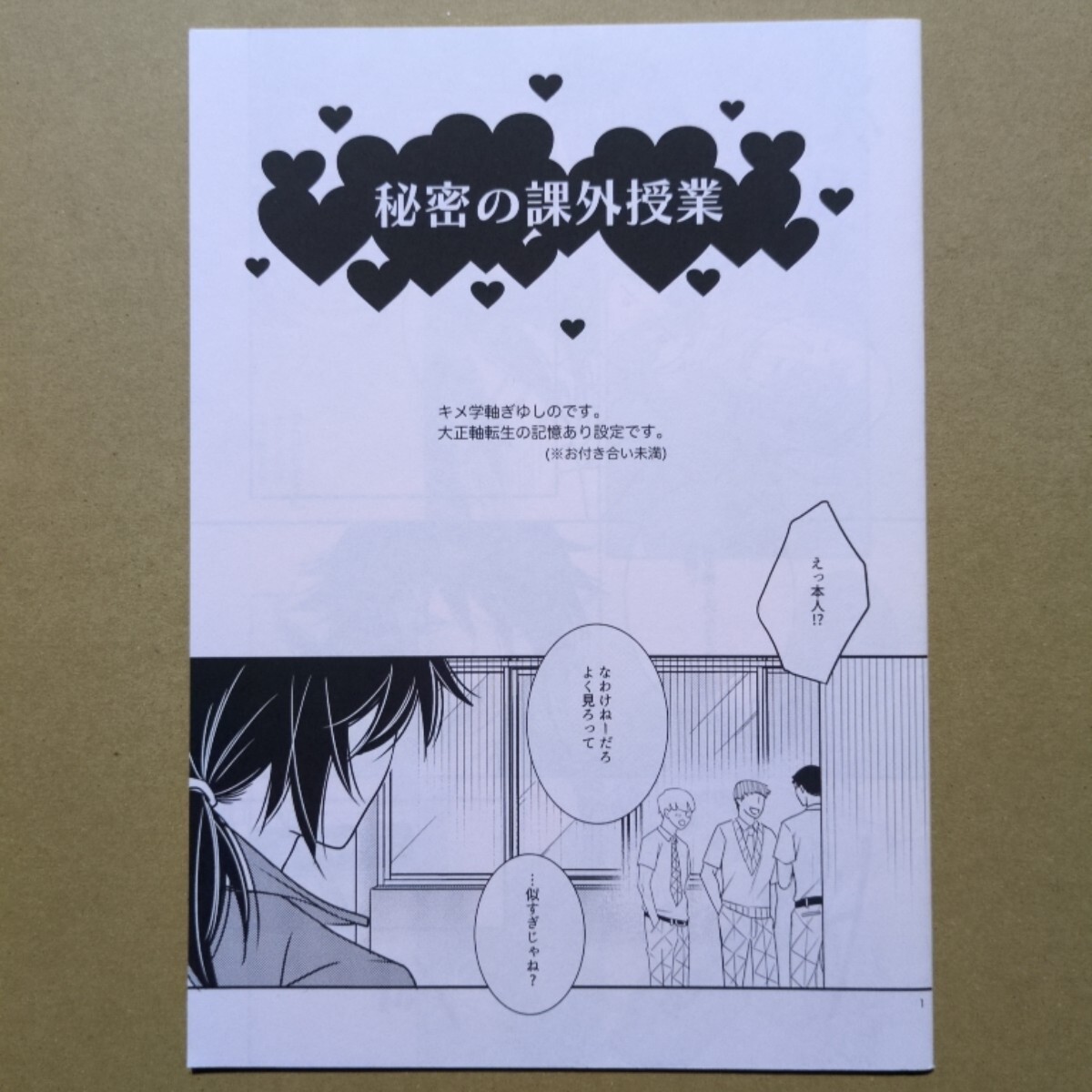 傷や汚れあり】K0113-24 富島健夫 双葉文庫 官能小説 11冊セット 恋と