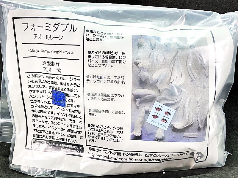 1/6 ガレージキット ちぃ パジャマ 『ちょびっツ』 T's system 宮川武