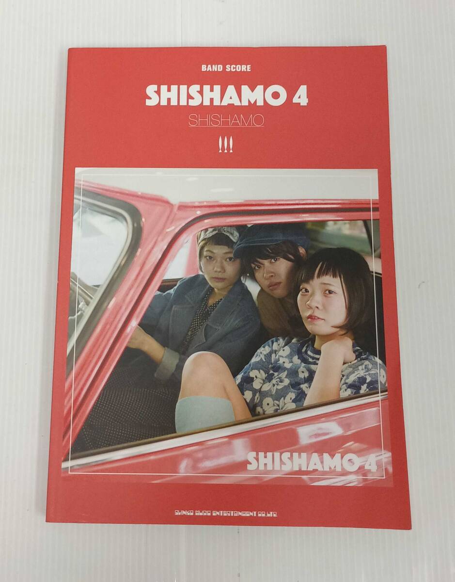 SHISHAMO 「卒業制作」 インディーズ盤 サイン付きの落札情報詳細