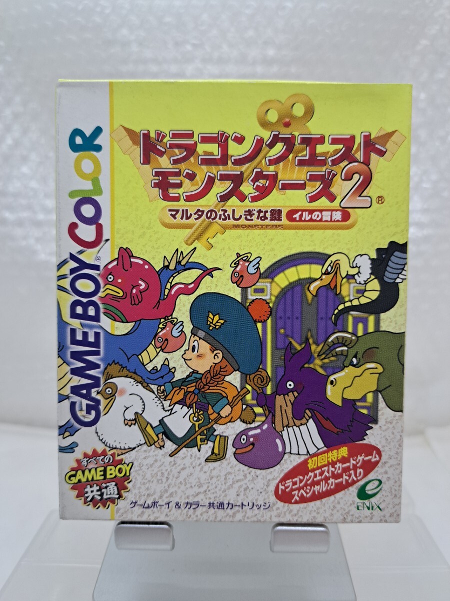 激レア 1987年 当時物 抽選 非売品 ドラゴンクエストⅡ キーホルダー