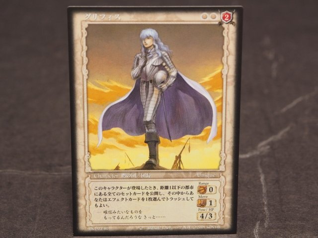 BERSERK TCG ベルセルク トレーディングカードゲーム BK1 130/160