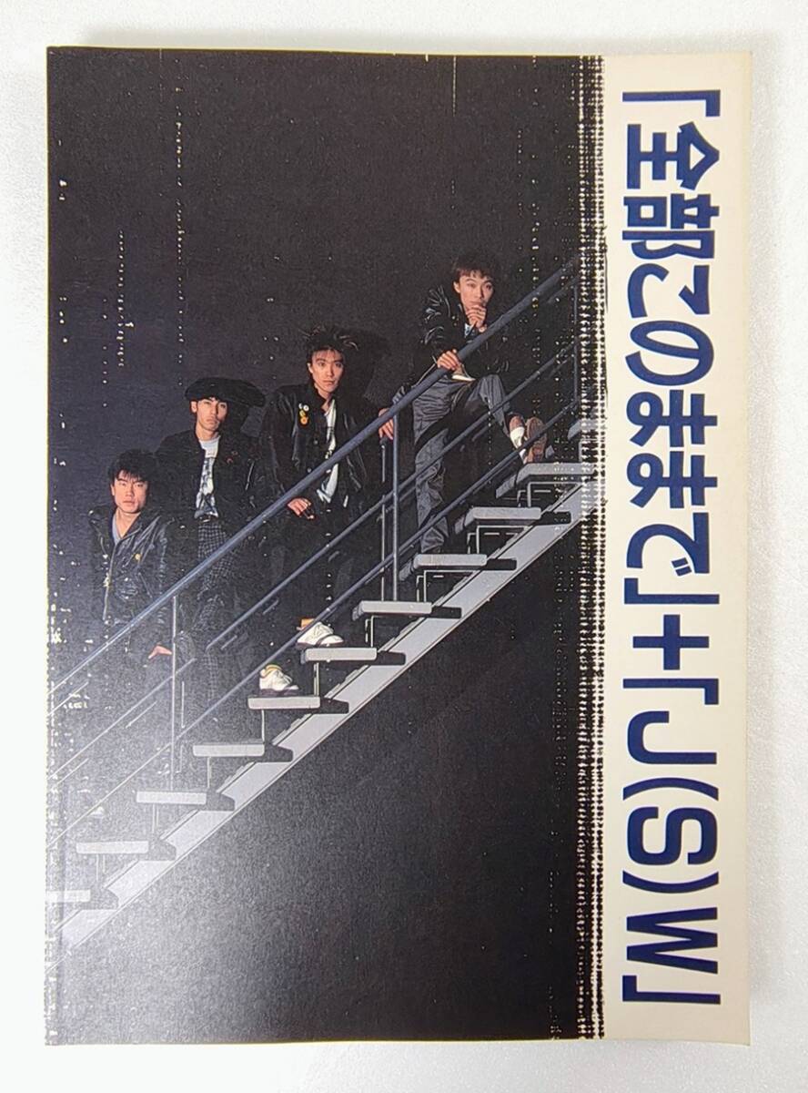 JUN SKY WALKERS / ジュン・スカイ・ウォーカーズ』店頭用ポスター B2