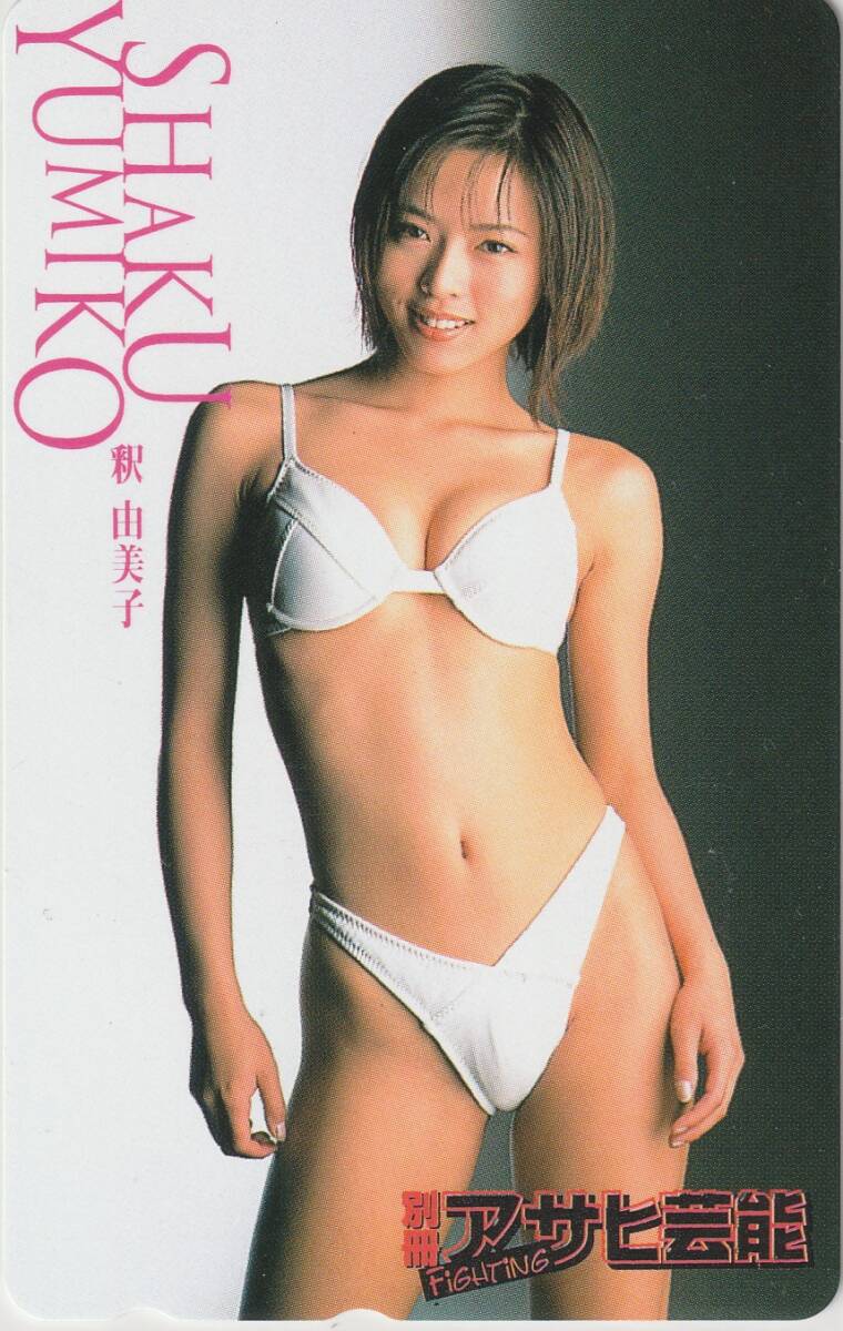 秋山莉奈 アサヒ芸能 テレカ 未使用 テレホンカード 競泳水着 の落札