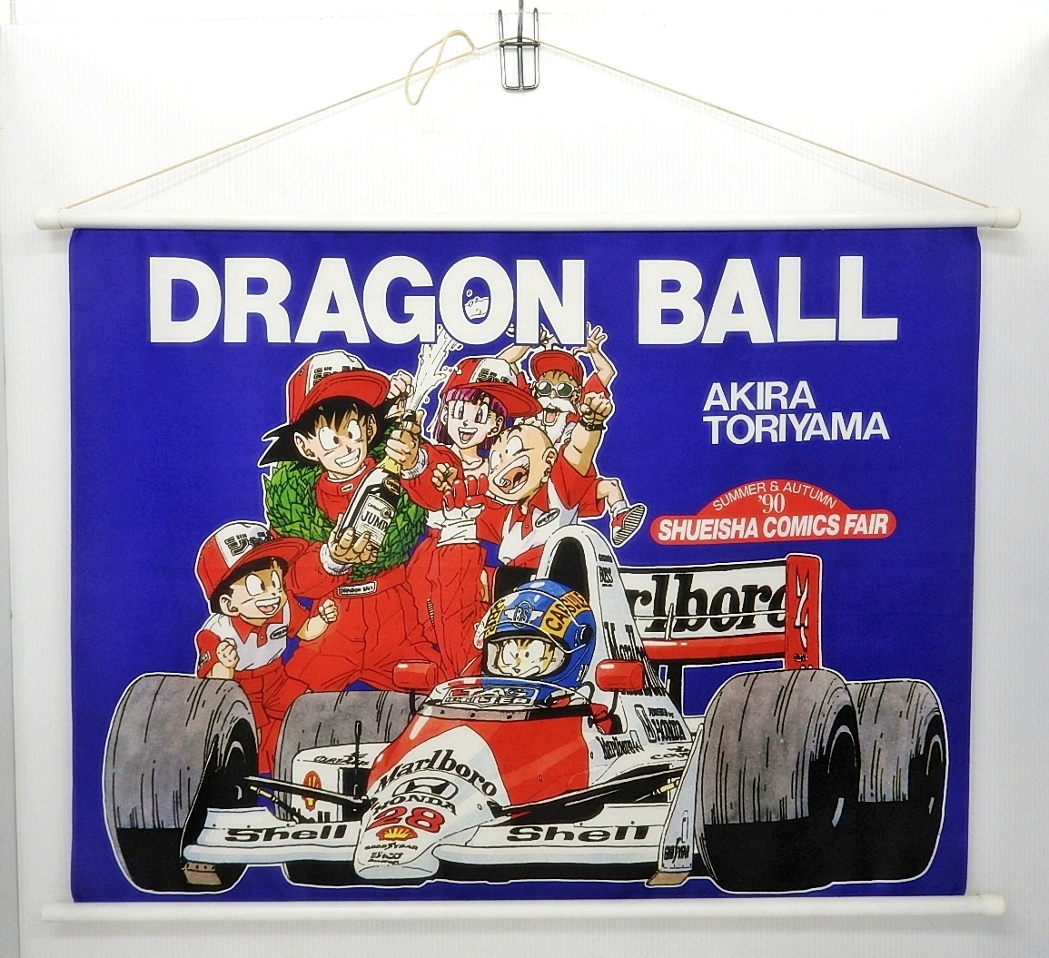 週刊少年ジャンプ マクラーレンチーム必勝大ポスター ／ ドラゴンボール F1 週刊少年ジャンプ付録ポスター「90年マクラーレンチーム必勝大ポスター