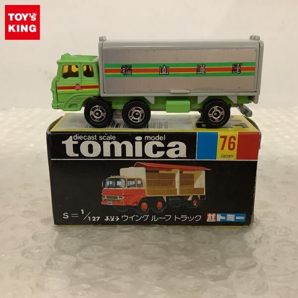 中古】1/127 トミカ トラックフェア 福山通運 ふそう ウイング ルーフ
