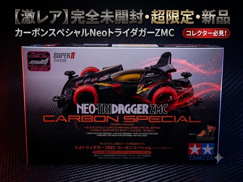 爆走兄弟レッツ＆ゴー同人誌◇大江戸征服 南ビル支店◇「よいこのため