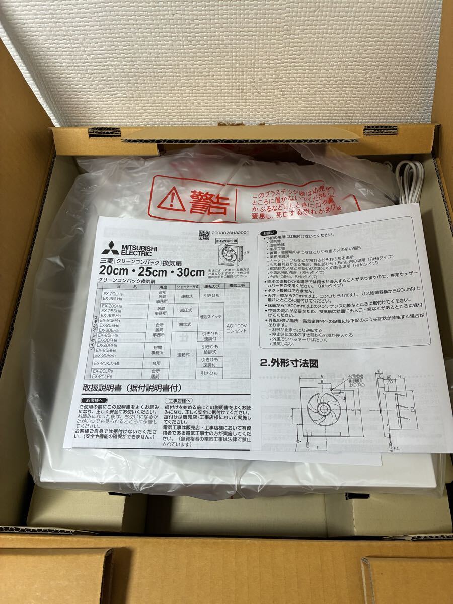 未使用】☆ 未使用 レトロ 三菱 換気扇 ニューコンパック E-20LH2 20cm