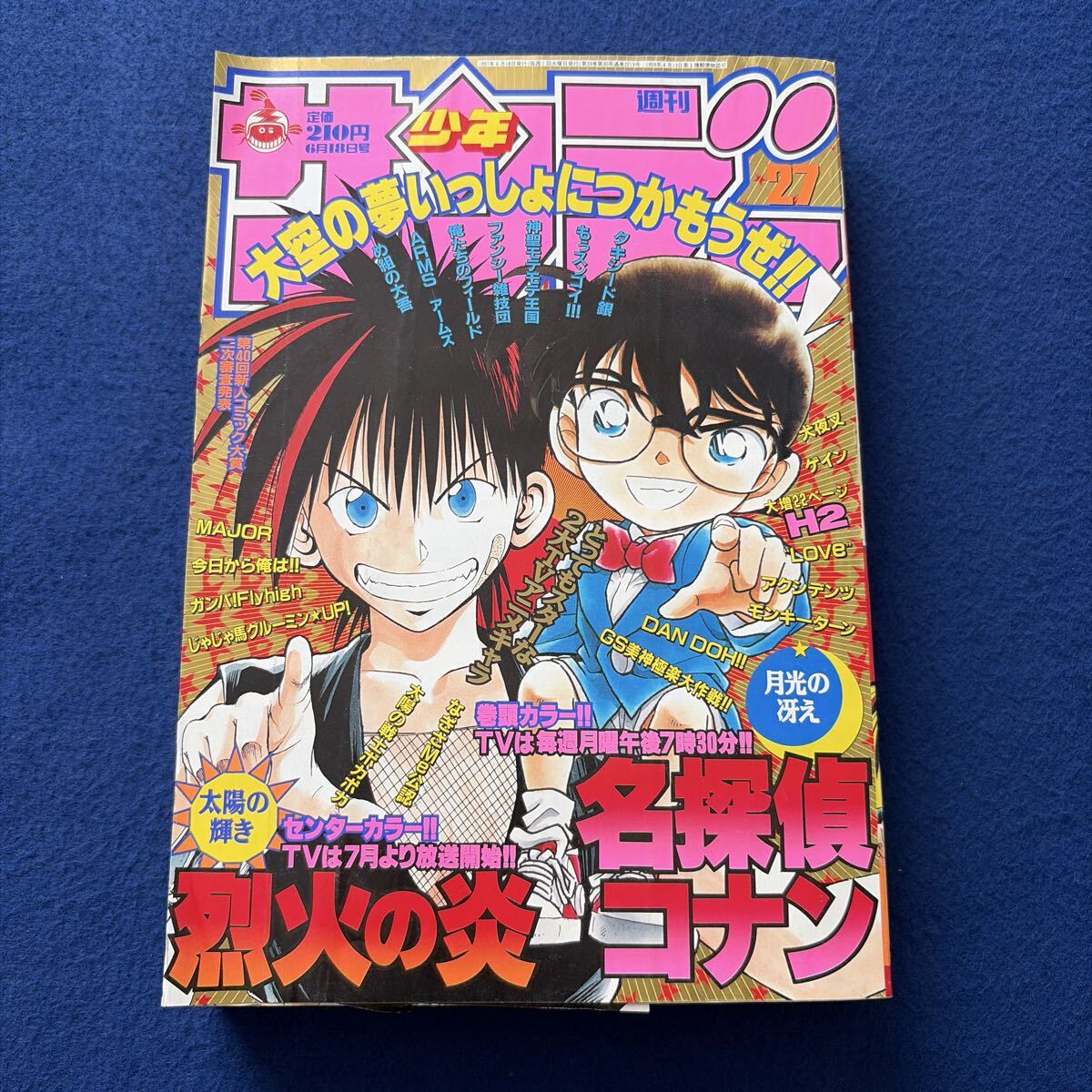 週刊 少年サンデー 1994/33 新連載 表紙 巻頭カラーMAJORメジャー/満田