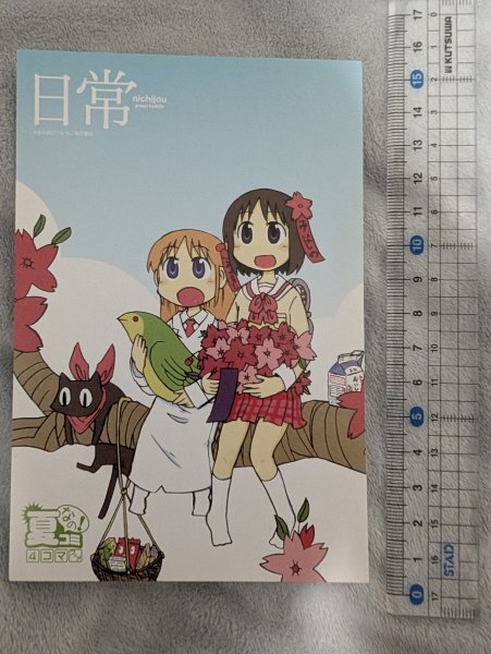 新品】日常 はかせ 阪本さん トートバッグ 少年エース 付録 あらゐけい