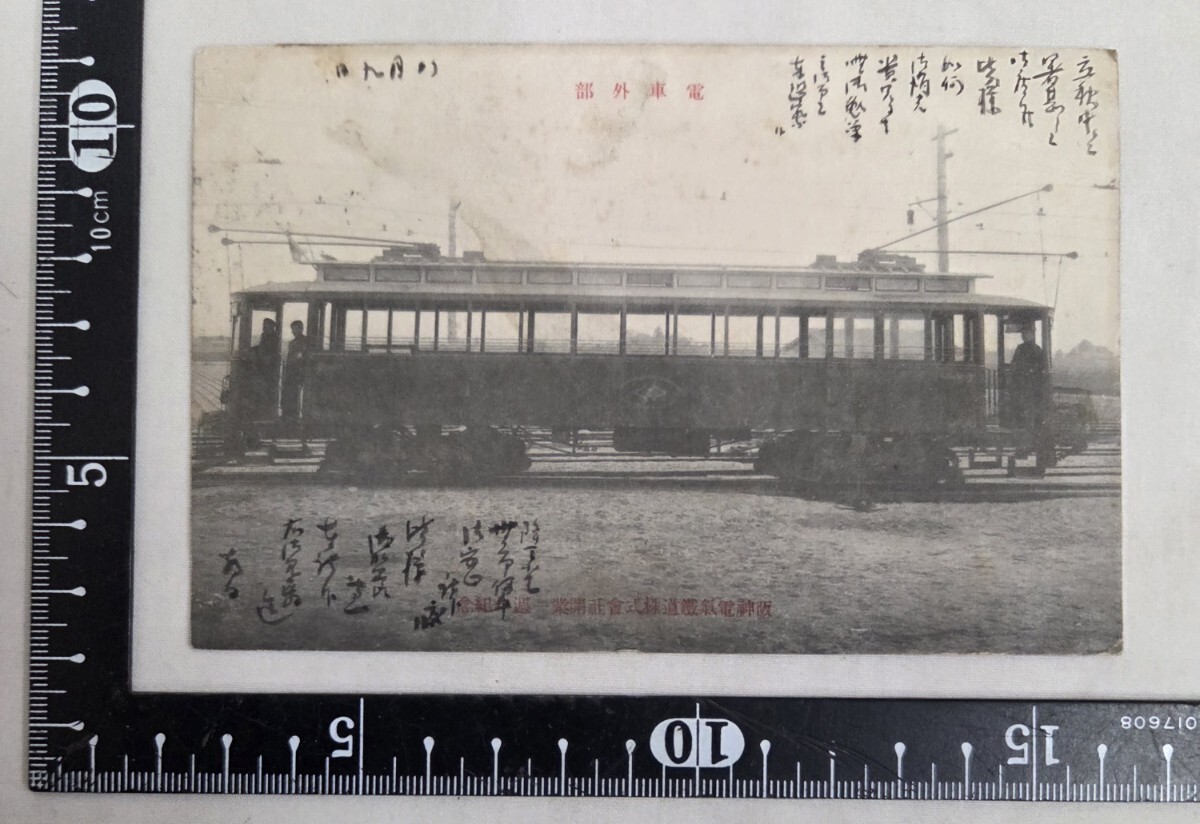 全日空昭和41年鹿児島大阪使用済み搭乗整理券 s1237348467.1.jpg