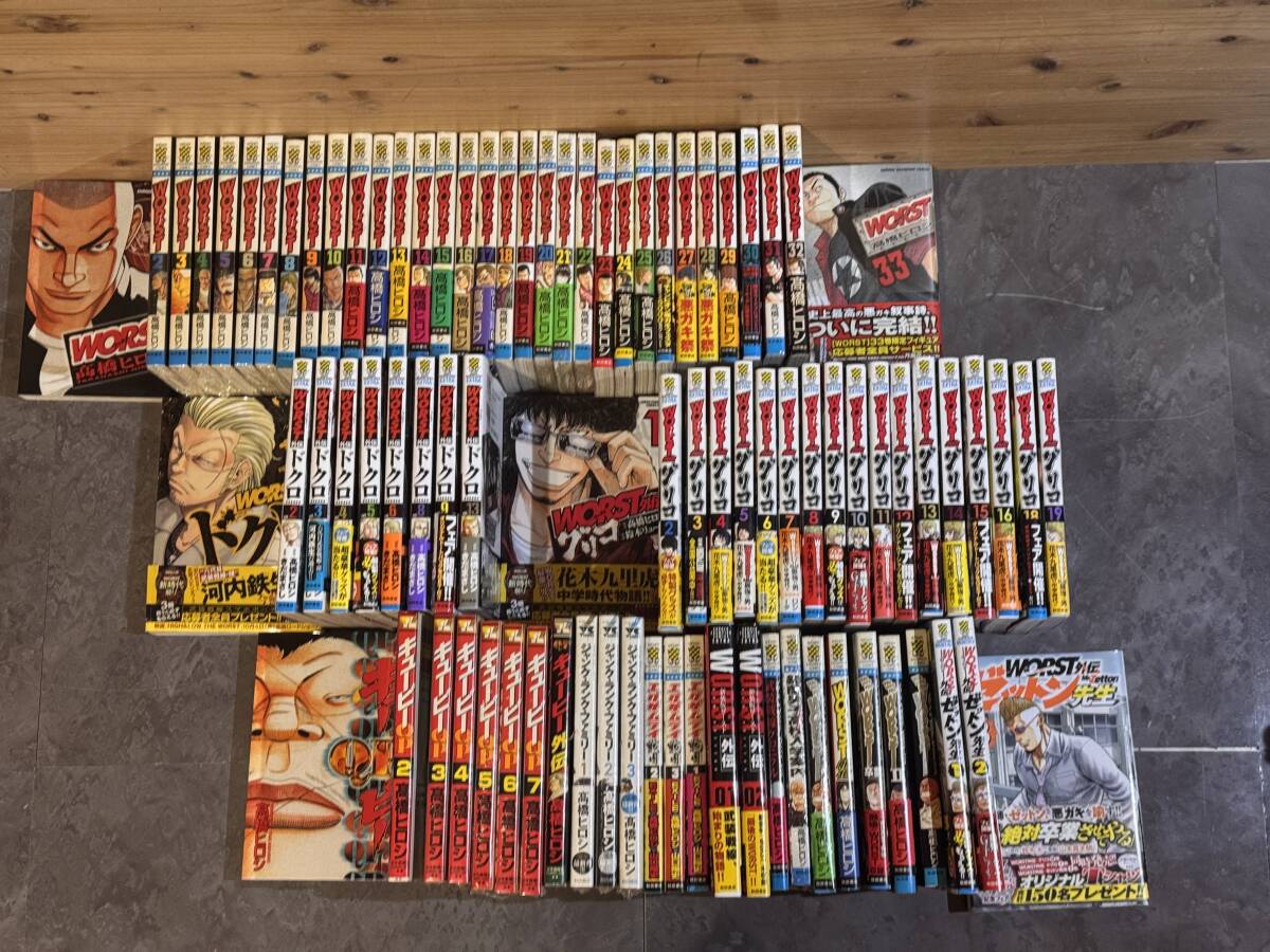 クローズ WORST フィギュア 8体まとめ 現状品 坊屋春道 花木九里虎