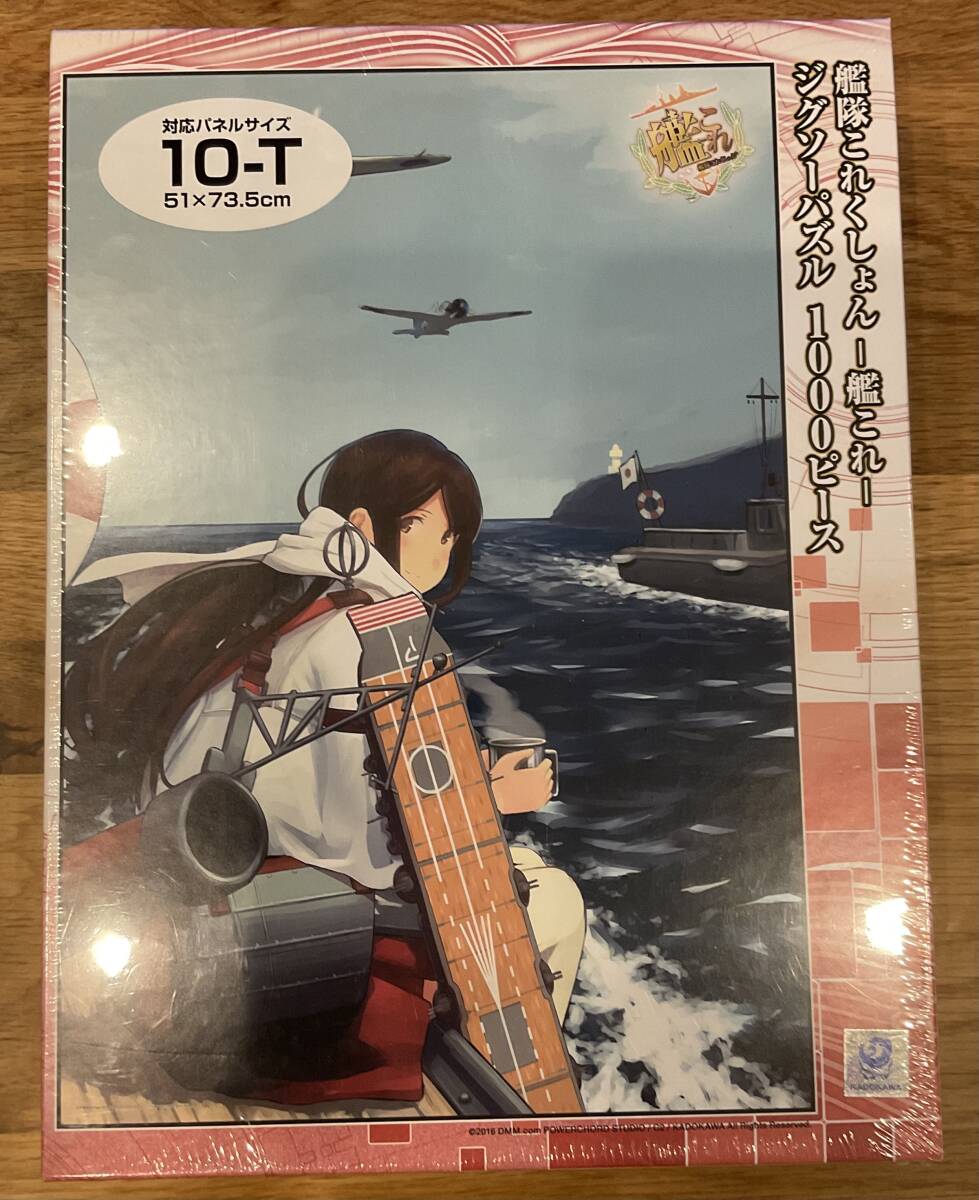 新品】1000ピース ジグソーパズル 君の名は。5(51x73.5cm) エンスカイ