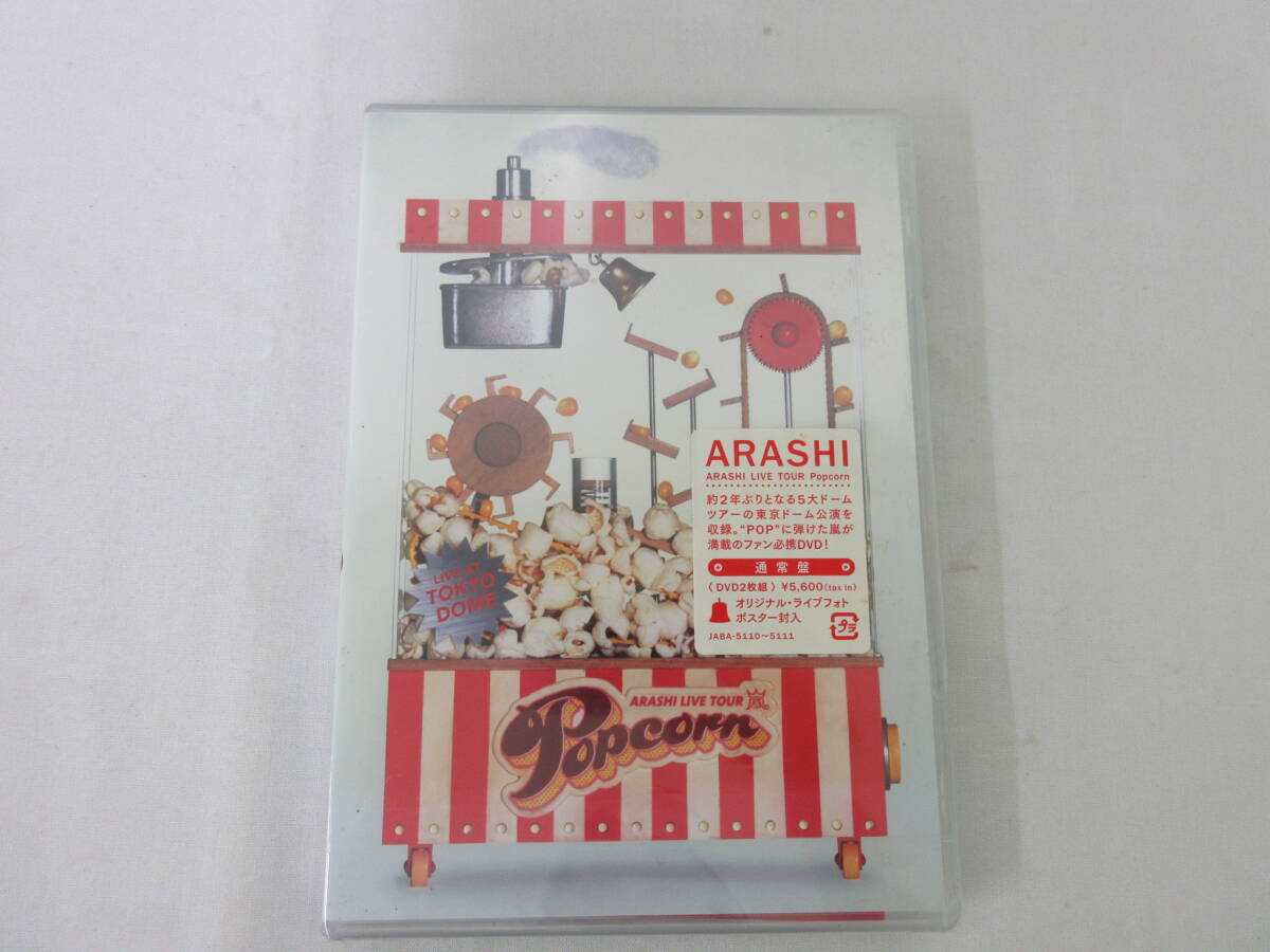 新品】嵐 arashi デビュー ポスター ☆非売品 激レアの落札情報詳細