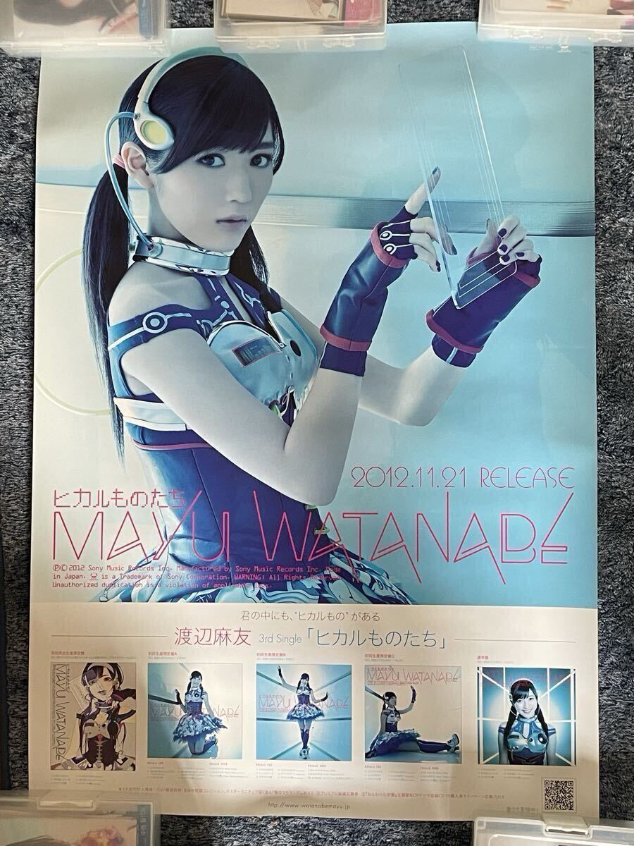 元AKB48 渡辺麻友☆制服コレクション 島根県代表・出雲西高等学校