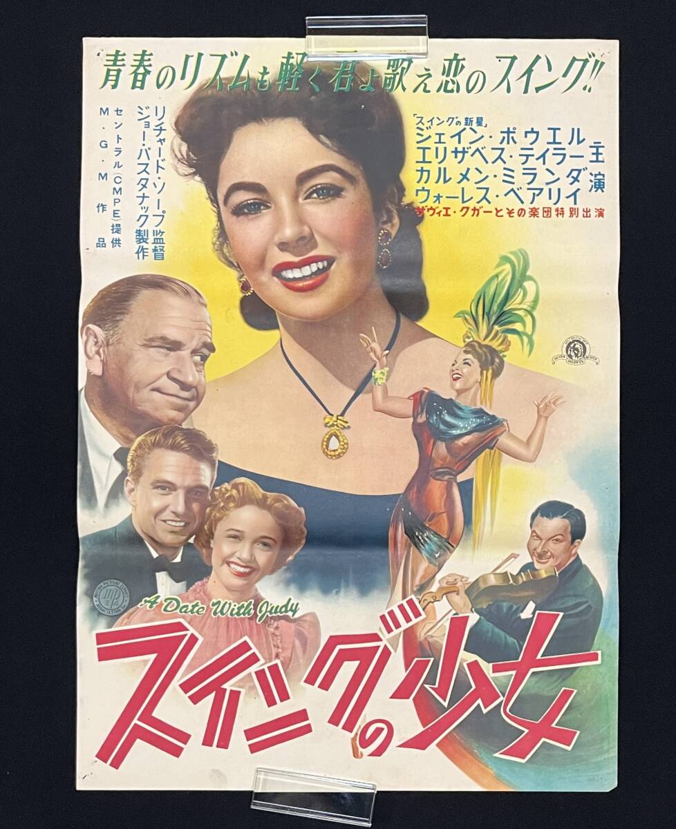 2002MK○週刊文春 1968昭和43.2.12○エリザベス・テイラーが開いた店