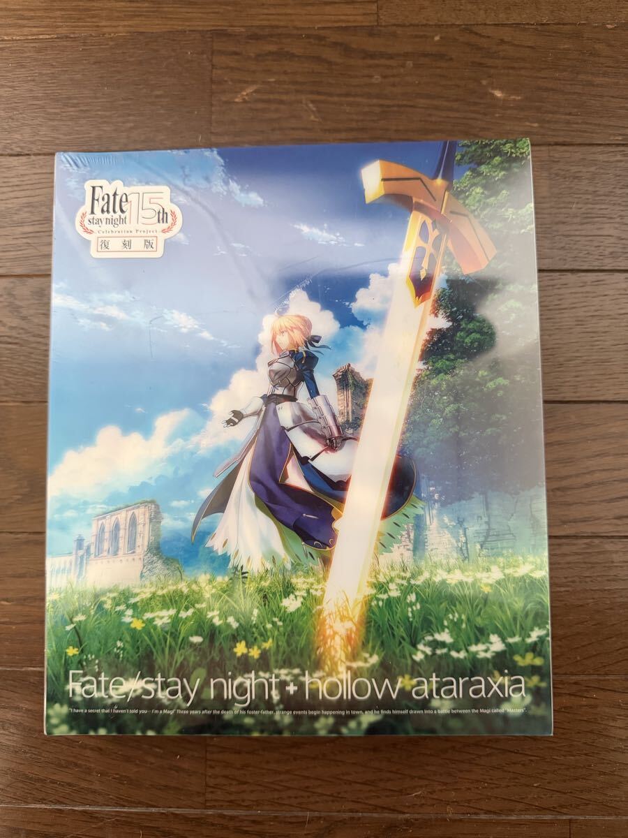 Fate/stay night + Fate/hollow ataraxia セット 10周年期間限定生産商
