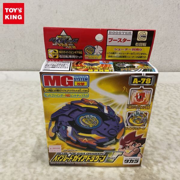 新品】【未開封】【2】 爆転シュート ベイブレード THEMOVIE 激闘