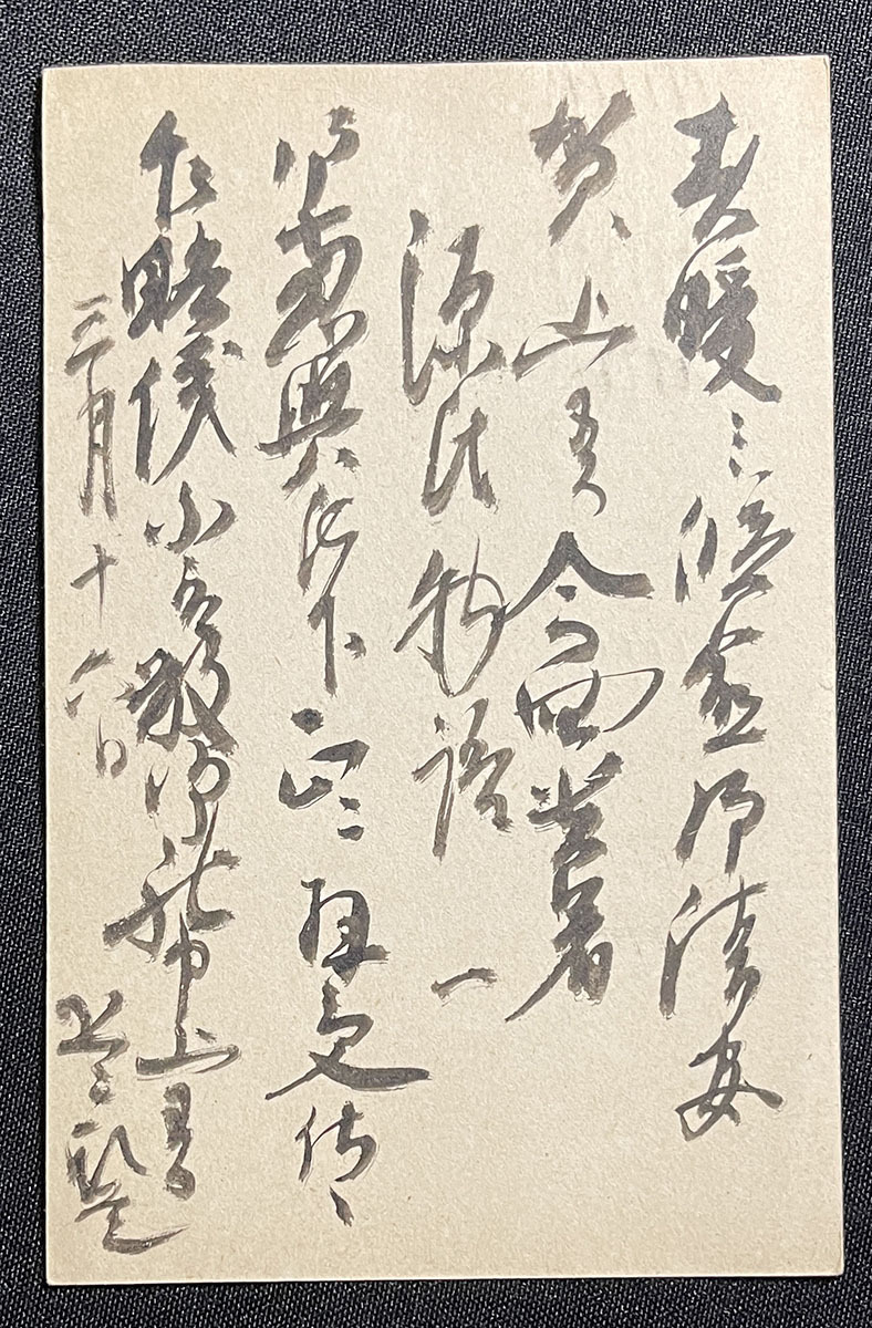 掛軸 まくり】平岡定海 肉筆紙本まくり/華厳宗 第213世東大寺別当 歴史