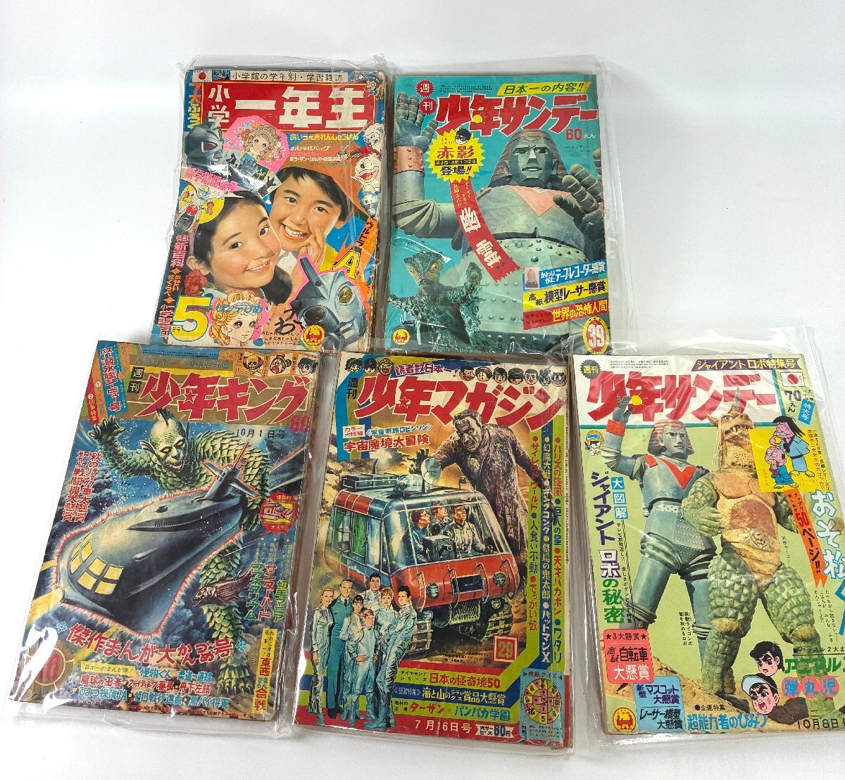 新品】日大健児 少年キング ドッキリ仮面⑤ 神保史郎 1972 昭和47年の