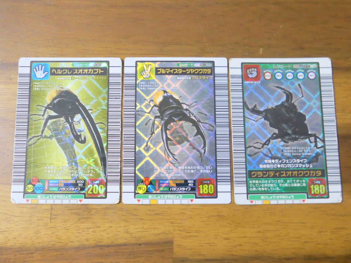 ムシキング】ブルマイスターツヤクワガタ(銀レア)の落札情報詳細