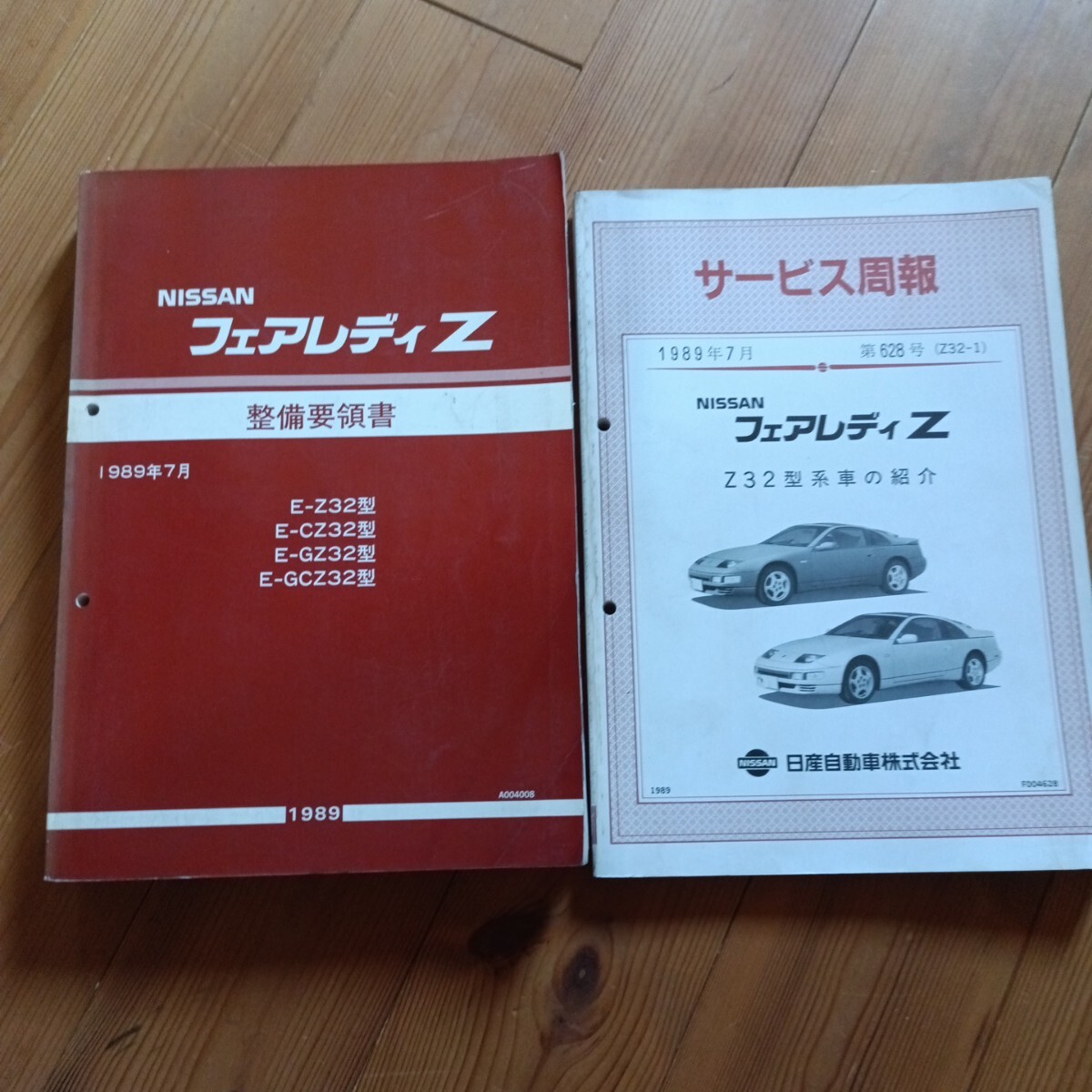 中古】◇ジャンク品 完成品 フジミ 1/24 日産 New 300ZX Z32
