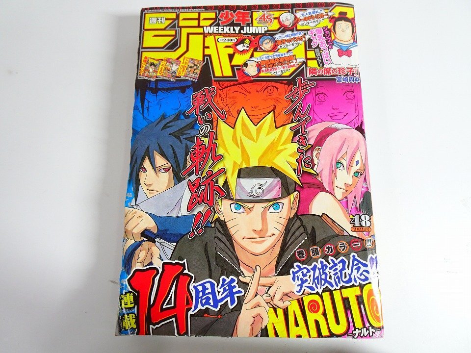 中古】送料無料レア ジャンプ SQ. (スクエア) 2013年 06月号 [雑誌