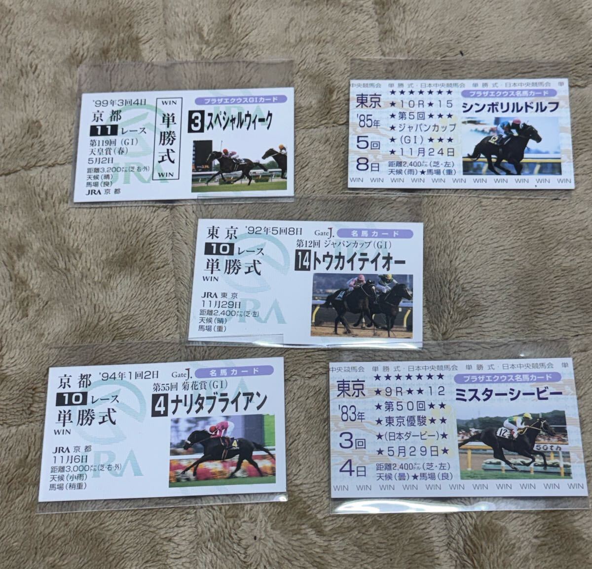昭和57年～昭和62年発行の競馬新聞一馬（シンボリルドルフ